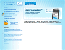 Tablet Screenshot of mydolphin.ru
